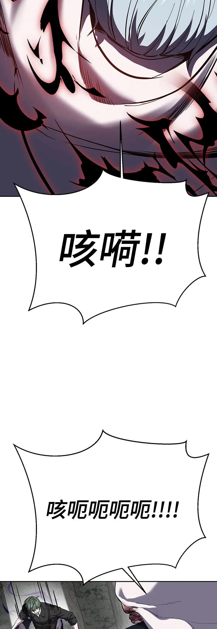 死神少年 - [第2部] 第134话 神秘蛇首也是废物嘛，哈哈 - 第88张图