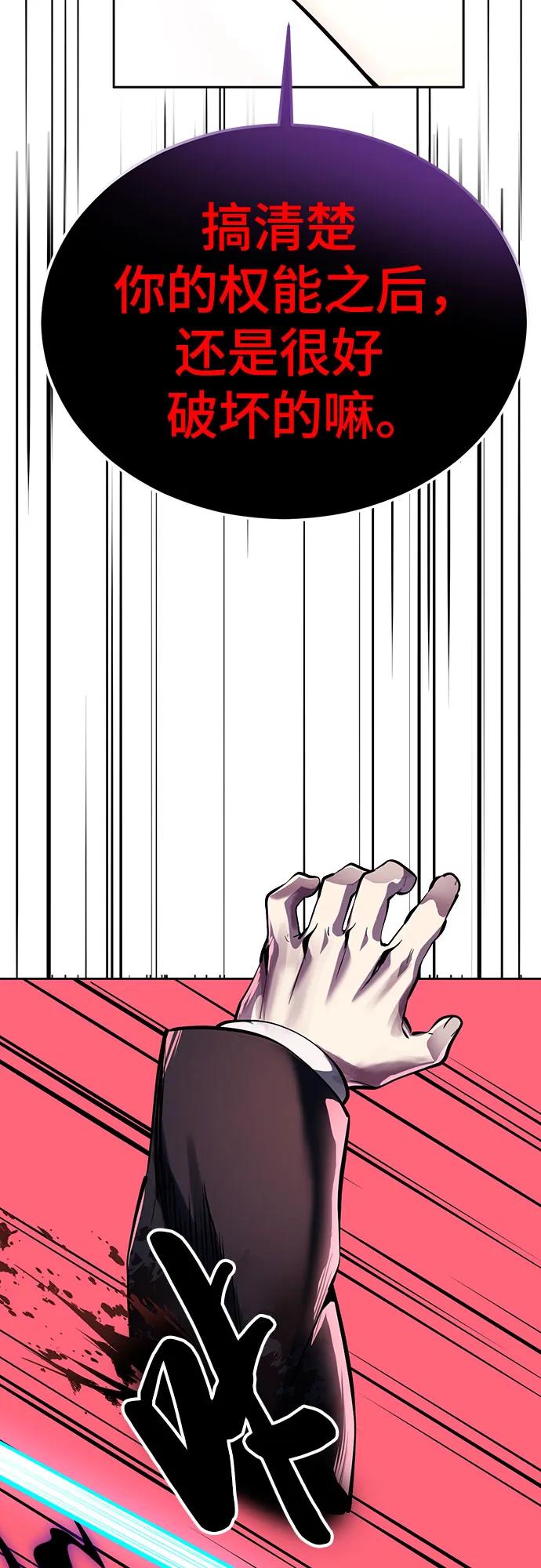 死神少年 - [第2部] 第134话 神秘蛇首也是废物嘛，哈哈 - 第86张图