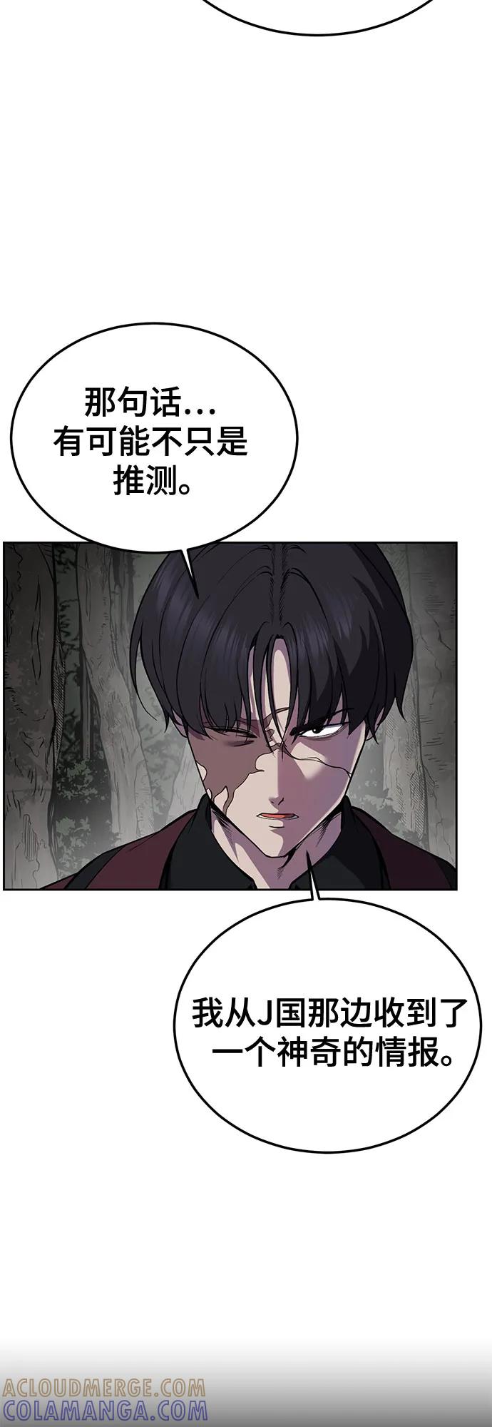 死神少年 - [第2部] 第139话 假的犬牙 - 第117张图