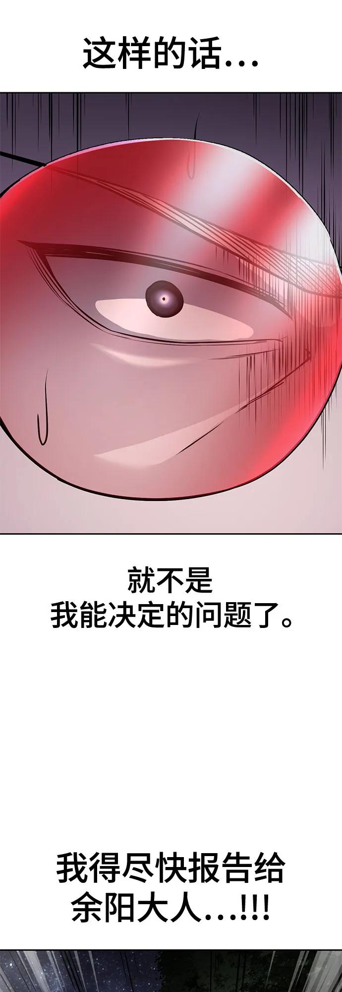 死神少年 - [第2部] 第139话 假的犬牙 - 第108张图