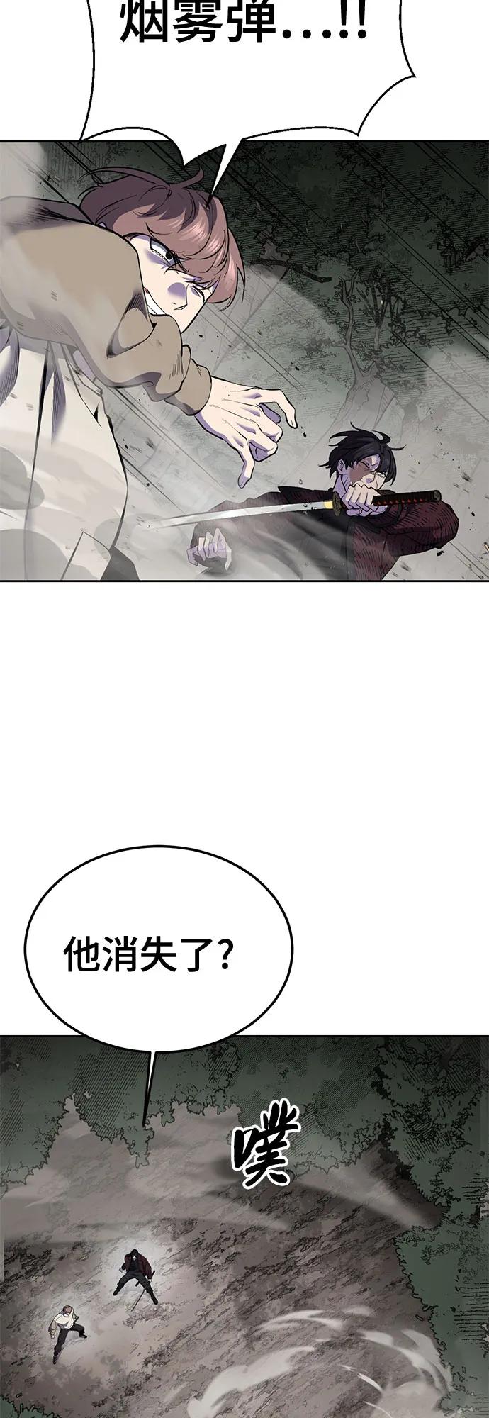 死神少年 - [第2部] 第139话 假的犬牙 - 第110张图