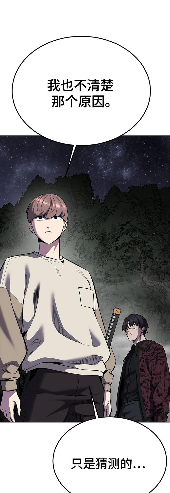 死神少年 - [第2部] 第139话 假的犬牙 - 第116张图