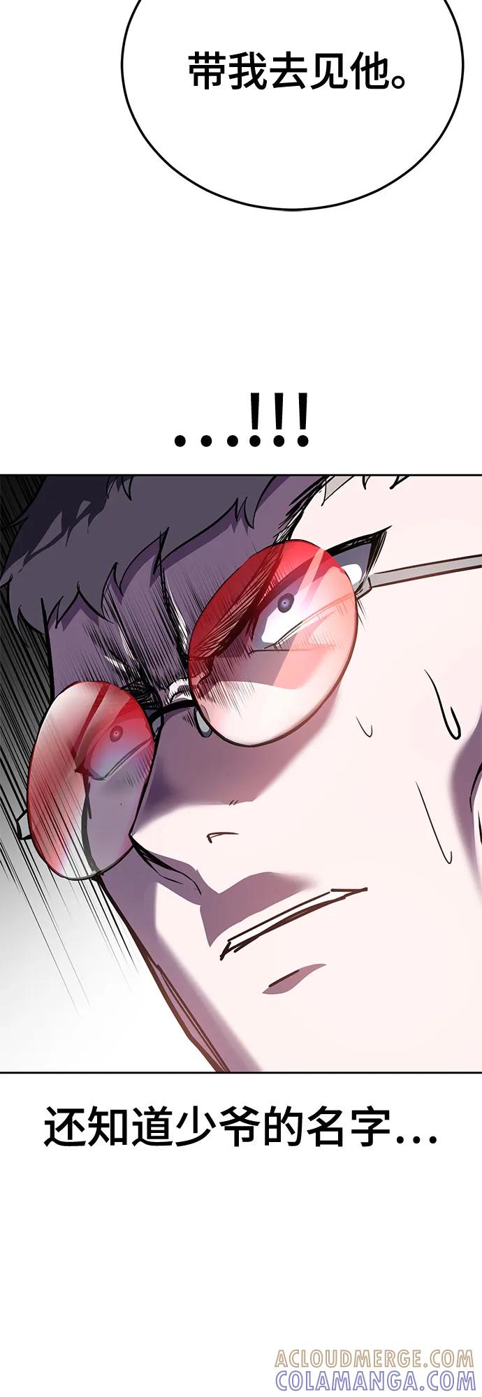 死神少年 - [第2部] 第139话 假的犬牙 - 第105张图