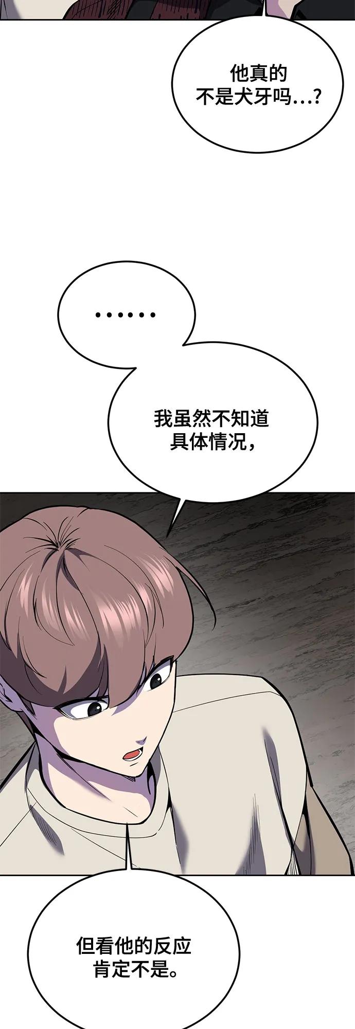 死神少年 - [第2部] 第139话 假的犬牙 - 第112张图