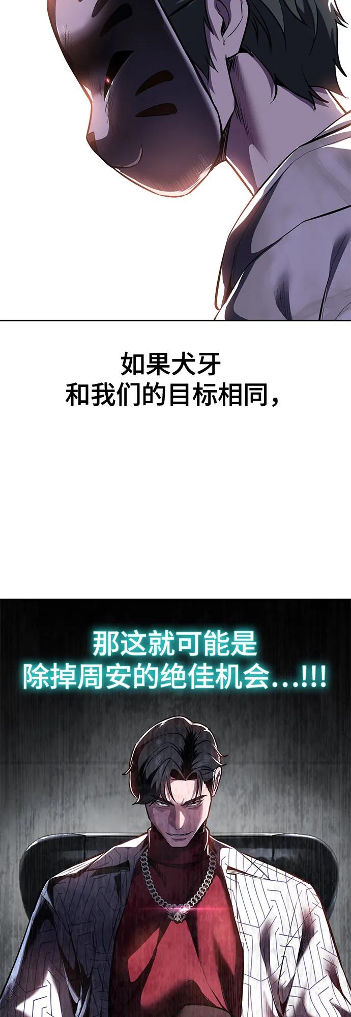 死神少年 - [第2部] 第139话 假的犬牙 - 第128张图