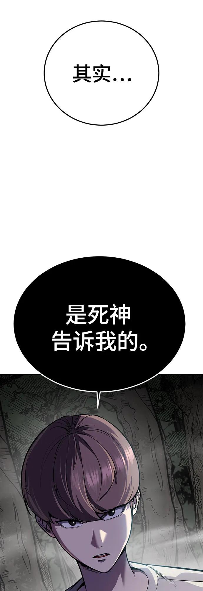 死神少年 - [第2部] 第139话 假的犬牙 - 第122张图