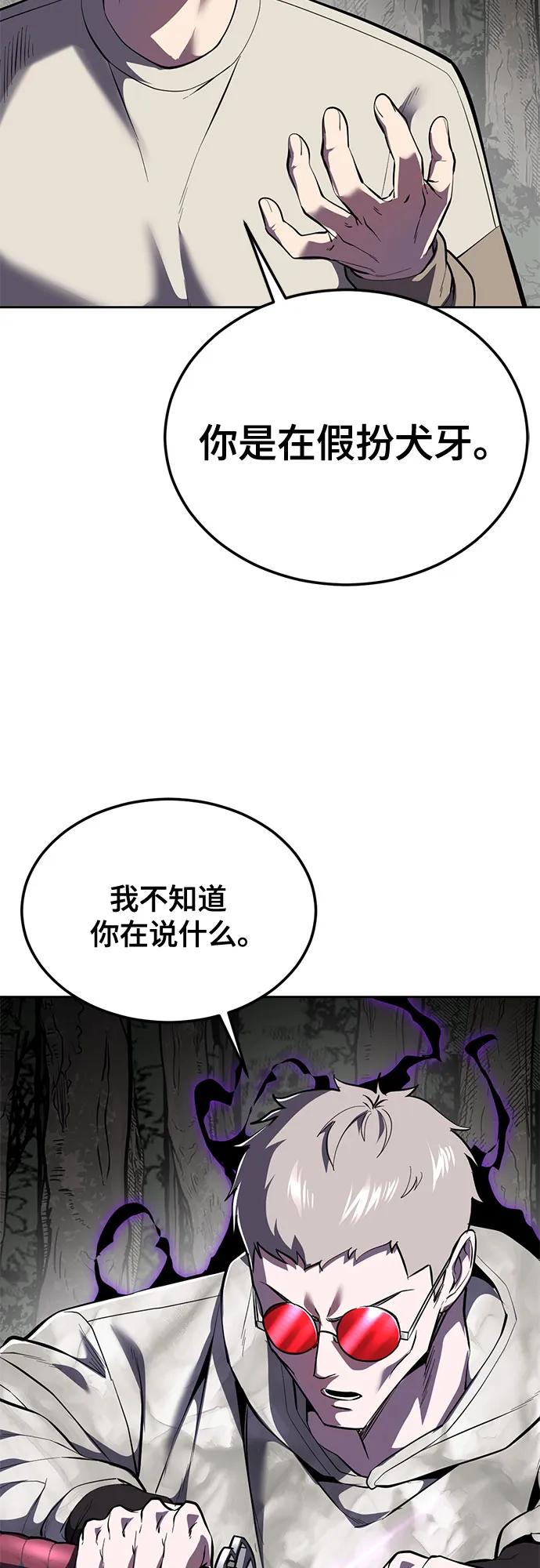 死神少年 - [第2部] 第139话 假的犬牙 - 第103张图