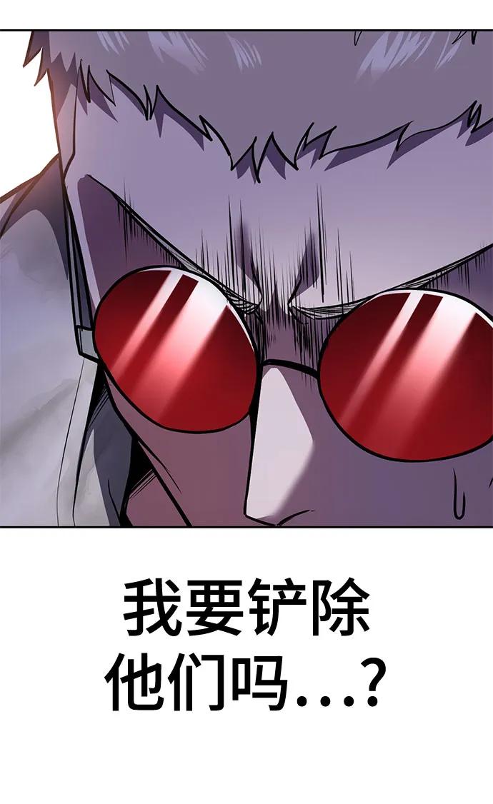 死神少年 - [第2部] 第139话 假的犬牙 - 第106张图