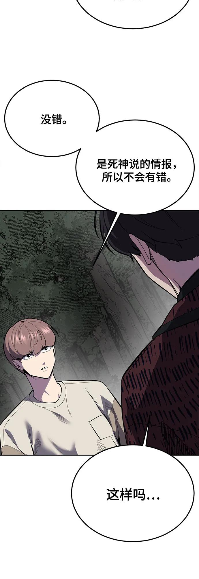 死神少年 - [第2部] 第139话 假的犬牙 - 第124张图