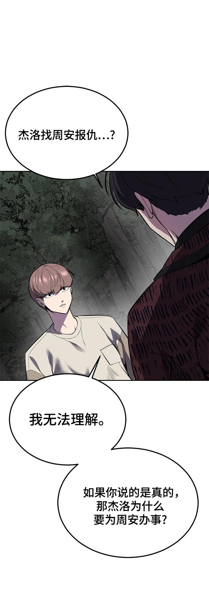 死神少年 - [第2部] 第139话 假的犬牙 - 第115张图