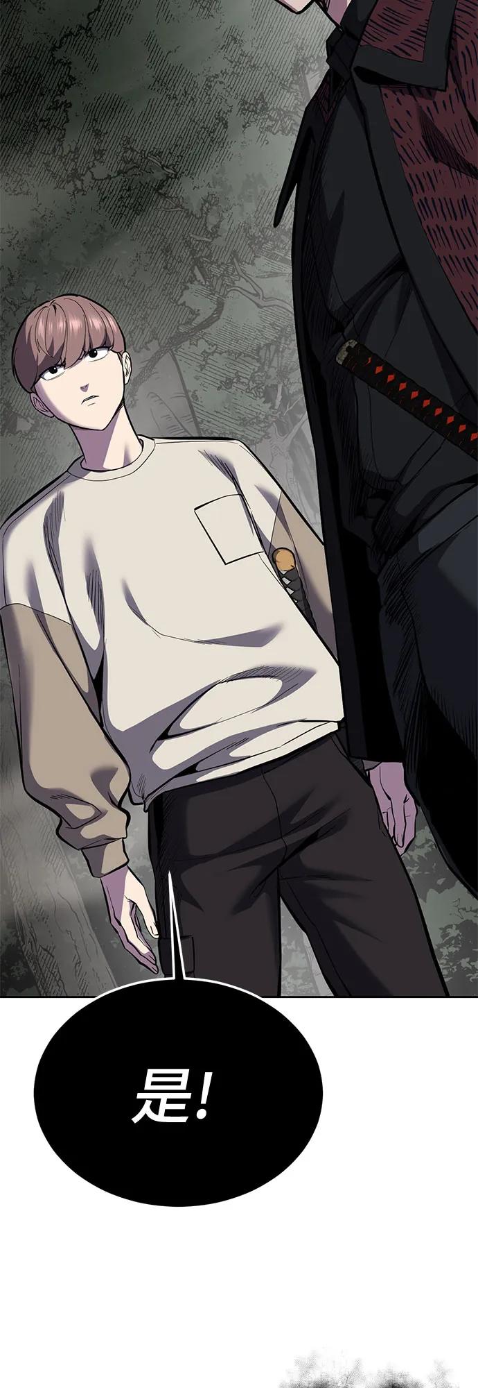 死神少年 - [第2部] 第139话 假的犬牙 - 第131张图