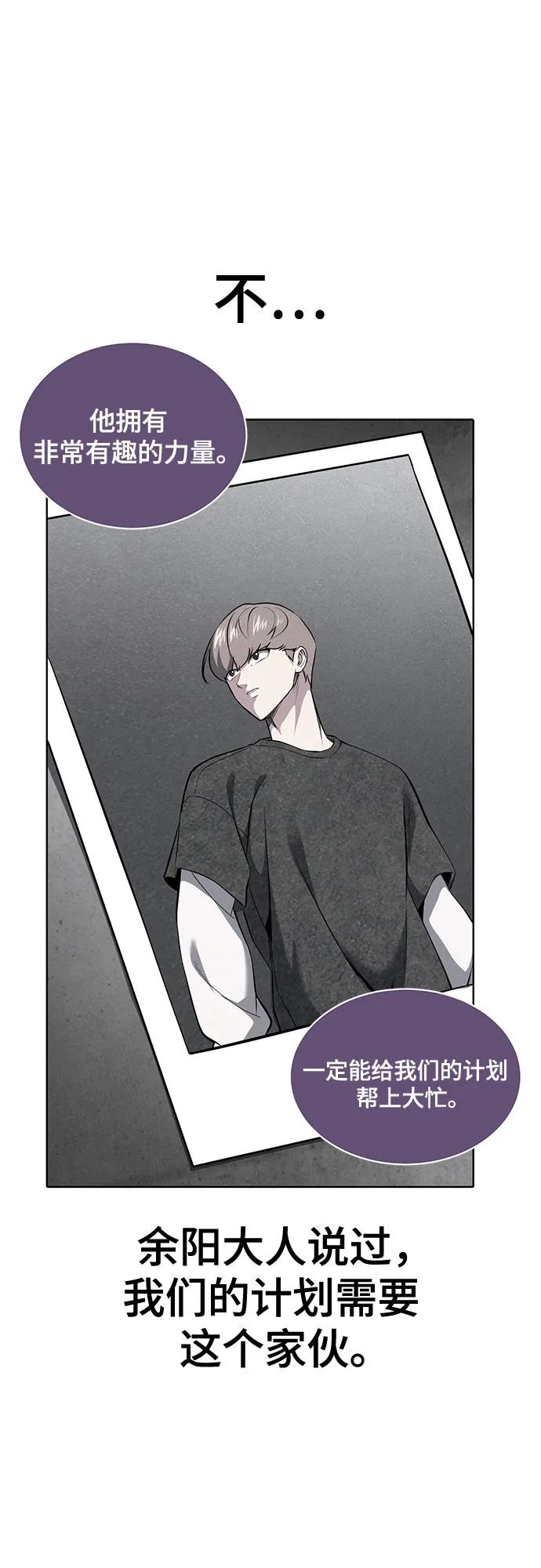 死神少年 - [第2部] 第139话 假的犬牙 - 第107张图