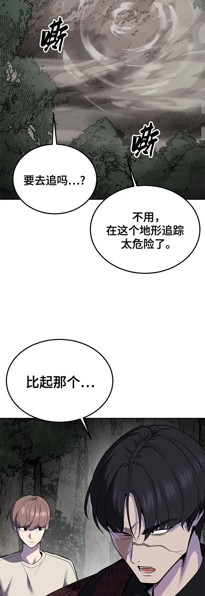 死神少年 - [第2部] 第139话 假的犬牙 - 第111张图