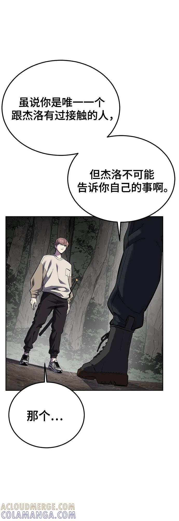 死神少年 - [第2部] 第139话 假的犬牙 - 第121张图