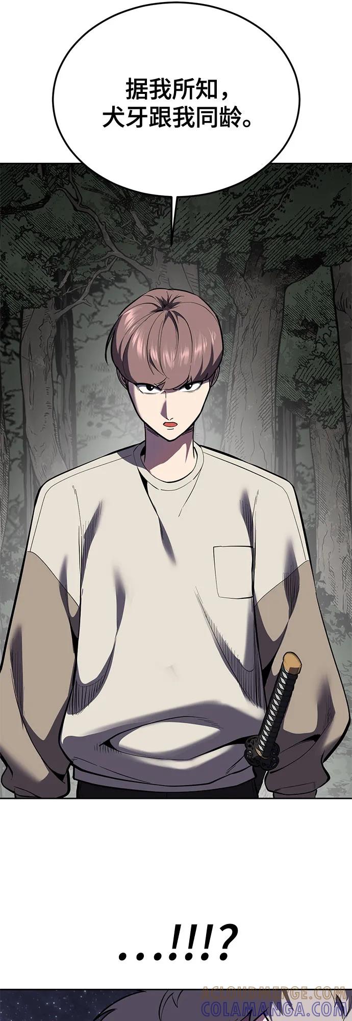 死神少年 - [第2部] 第139话 假的犬牙 - 第101张图