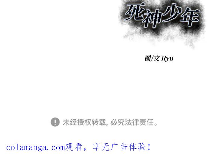 死神少年 - [第2部] 第139话 假的犬牙 - 第132张图