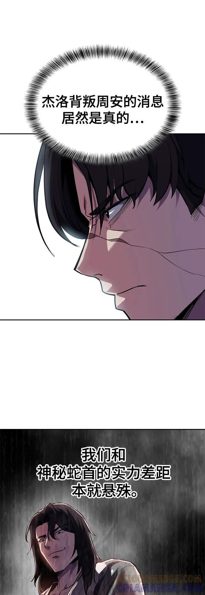 死神少年 - [第2部] 第139话 假的犬牙 - 第125张图