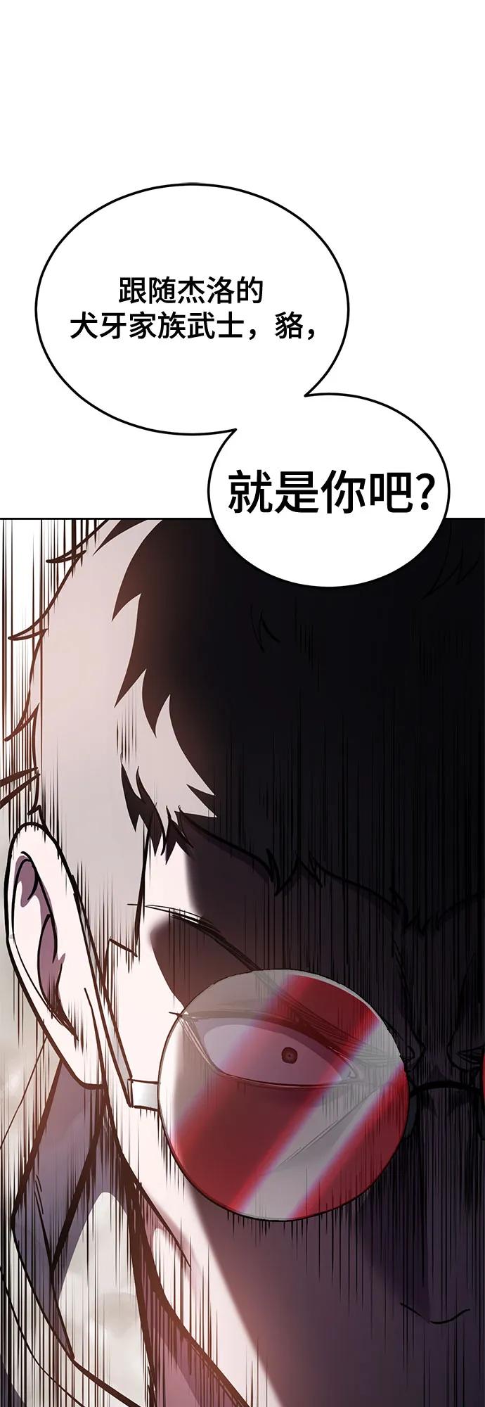 死神少年 - [第2部] 第139话 假的犬牙 - 第99张图