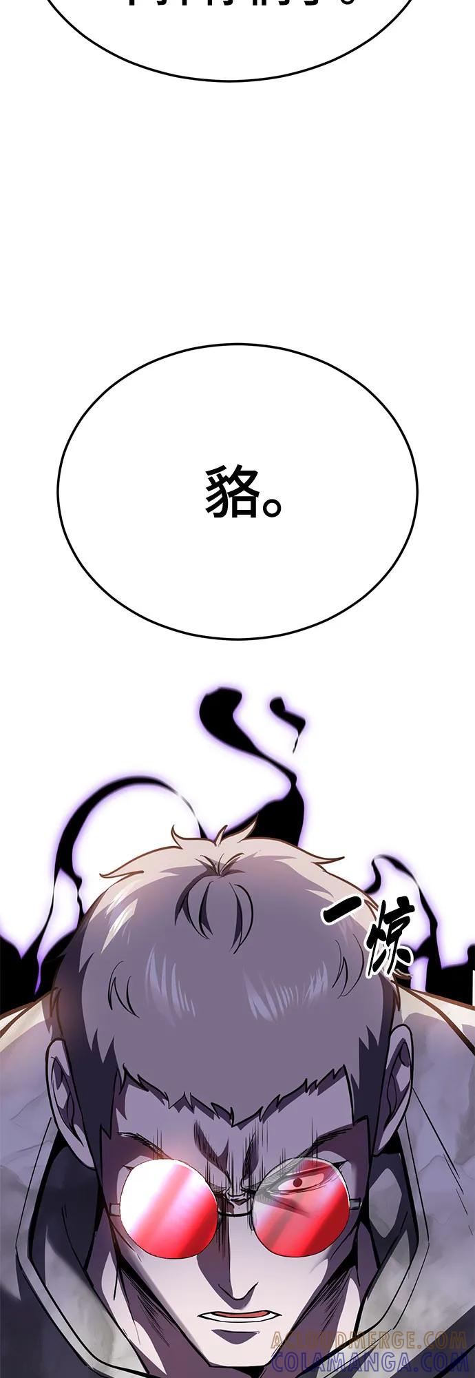 死神少年 - [第2部] 第139话 假的犬牙 - 第97张图