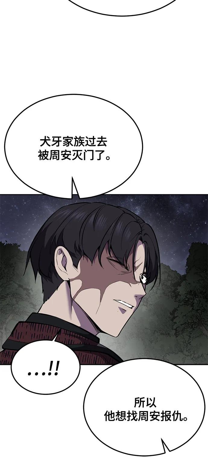 死神少年 - [第2部] 第139话 假的犬牙 - 第114张图