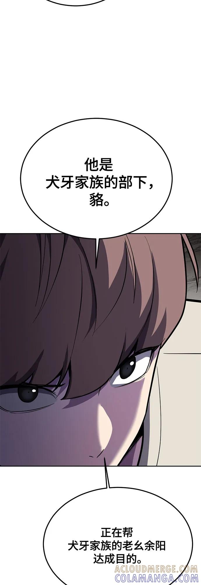 死神少年 - [第2部] 第139话 假的犬牙 - 第113张图