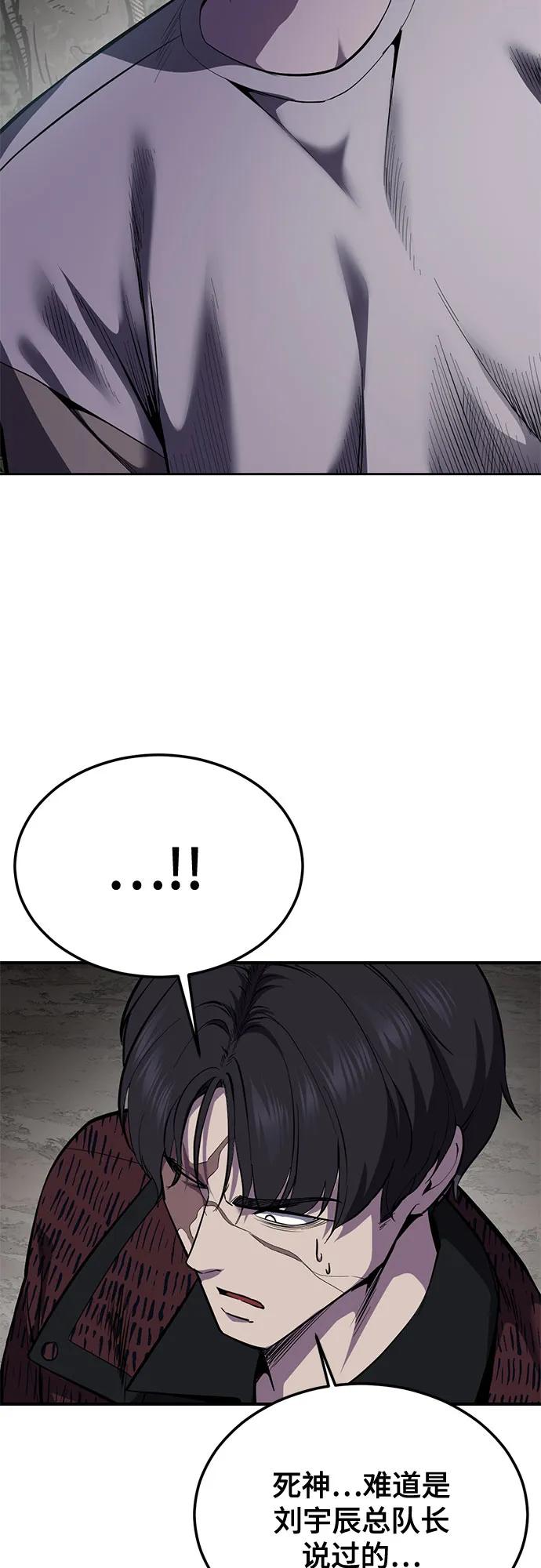 死神少年 - [第2部] 第139话 假的犬牙 - 第123张图