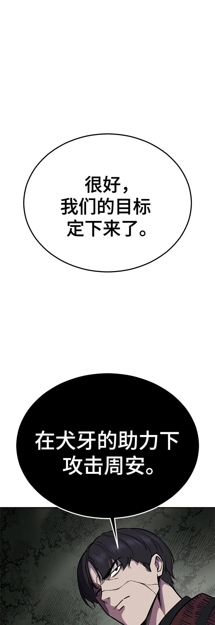 死神少年 - [第2部] 第139话 假的犬牙 - 第130张图