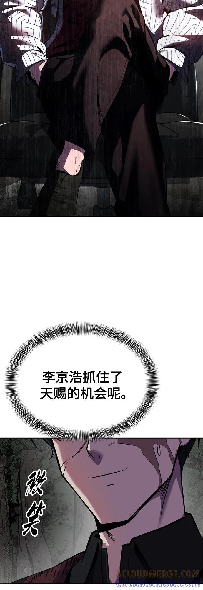 死神少年 - [第2部] 第139话 假的犬牙 - 第129张图