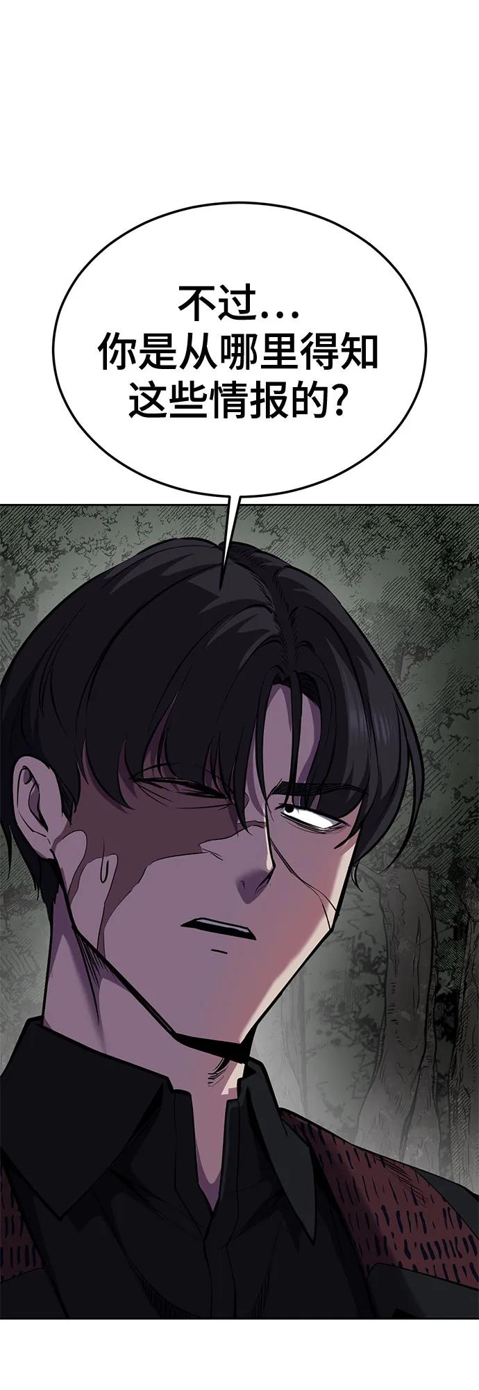 死神少年 - [第2部] 第139话 假的犬牙 - 第120张图