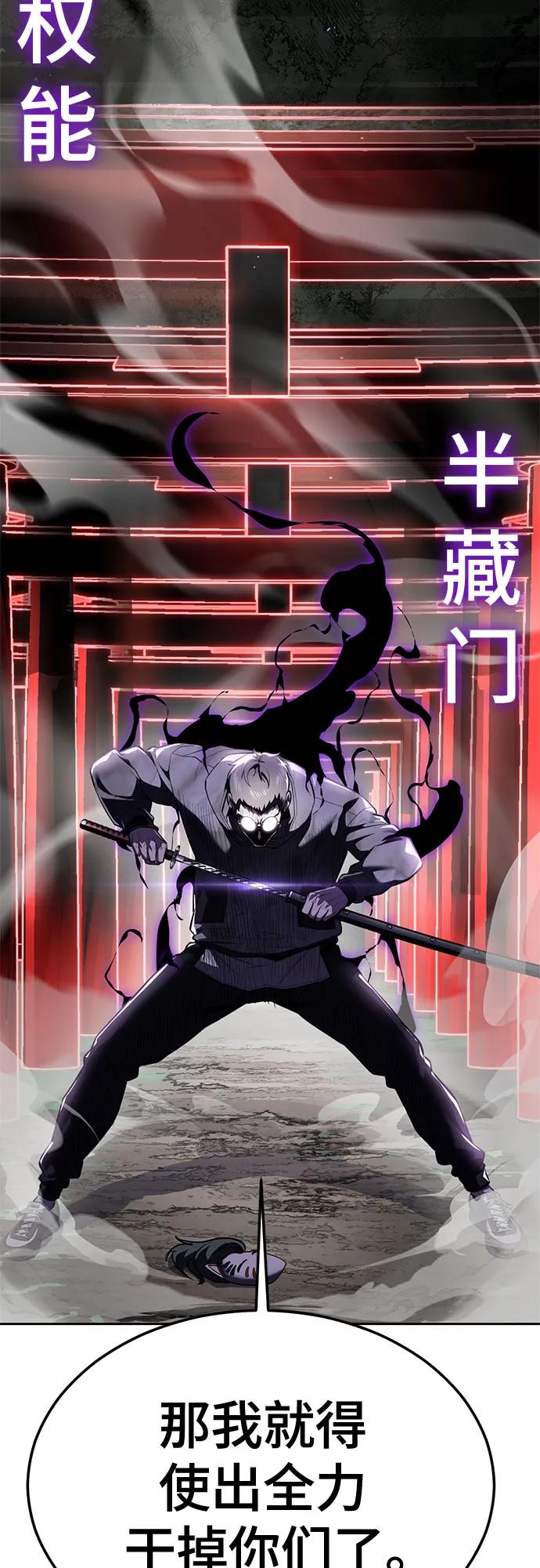 死神少年 - [第2部] 第139话 假的犬牙 - 第96张图