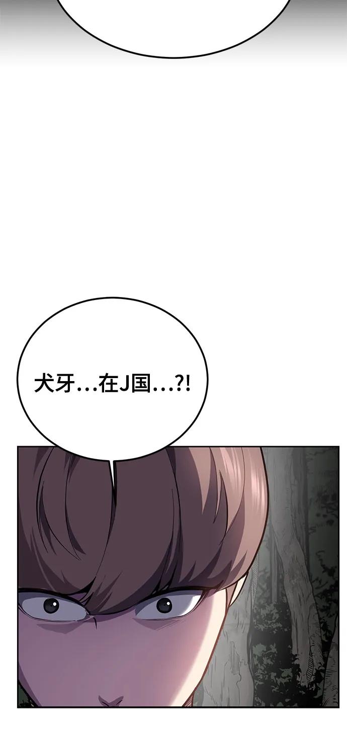 死神少年 - [第2部] 第139话 假的犬牙 - 第119张图