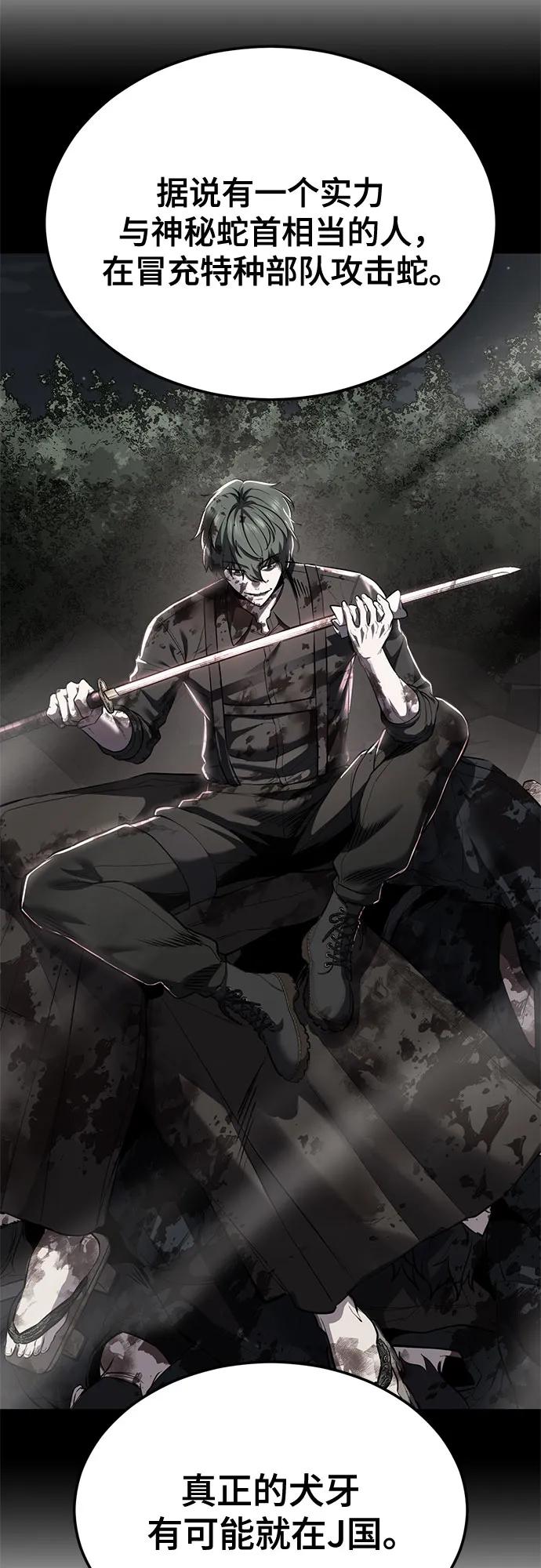 死神少年 - [第2部] 第139话 假的犬牙 - 第118张图