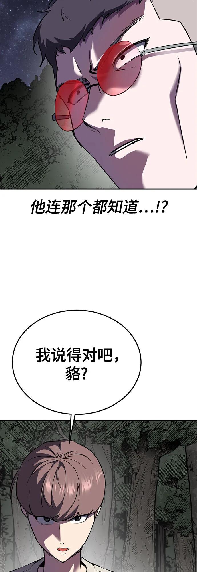 死神少年 - [第2部] 第139话 假的犬牙 - 第102张图