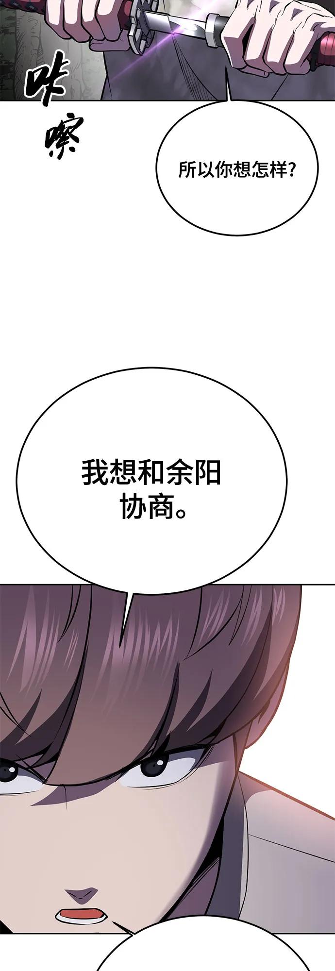 死神少年 - [第2部] 第139话 假的犬牙 - 第104张图