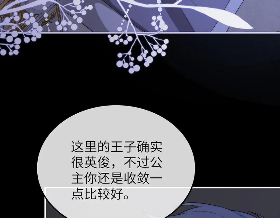 《罗斯玛丽的苏醒》02 罗斯玛丽公主和她的仆人 第128页