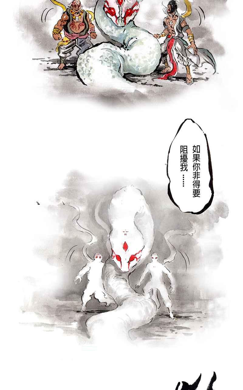 猫剑客 [第3话] 猞猁 第6页