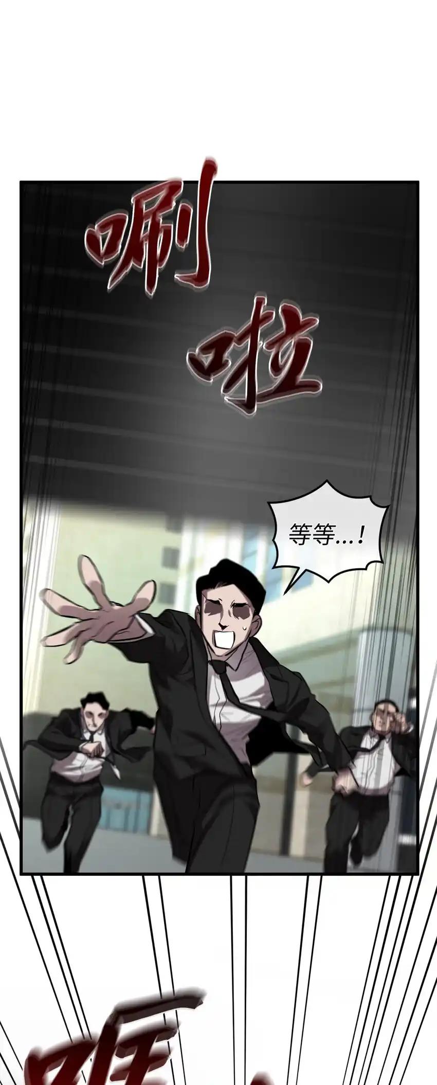 《多罗罗 Re：Verse》31 第三十一话 第32页