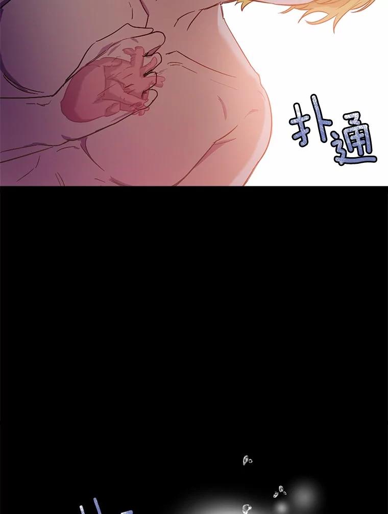 被发现就完蛋了！ 31.都是谎话 第80页