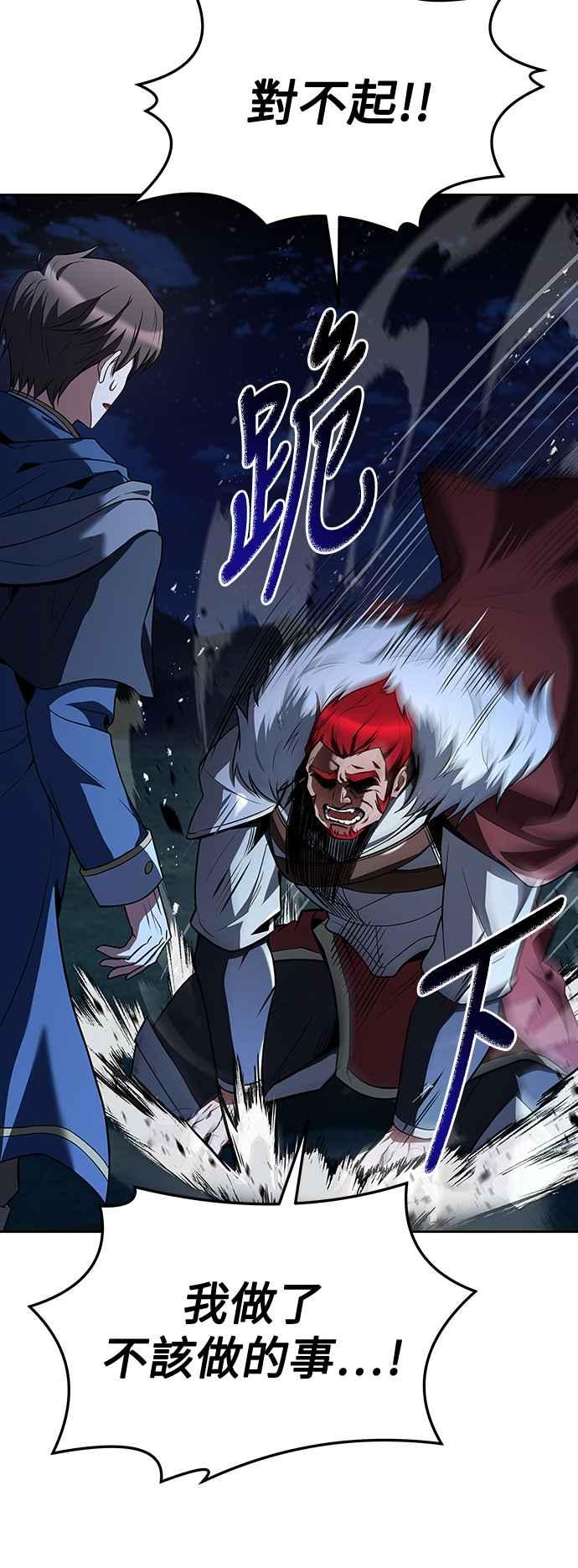 《异世界的美味魔法》第35话 第80页