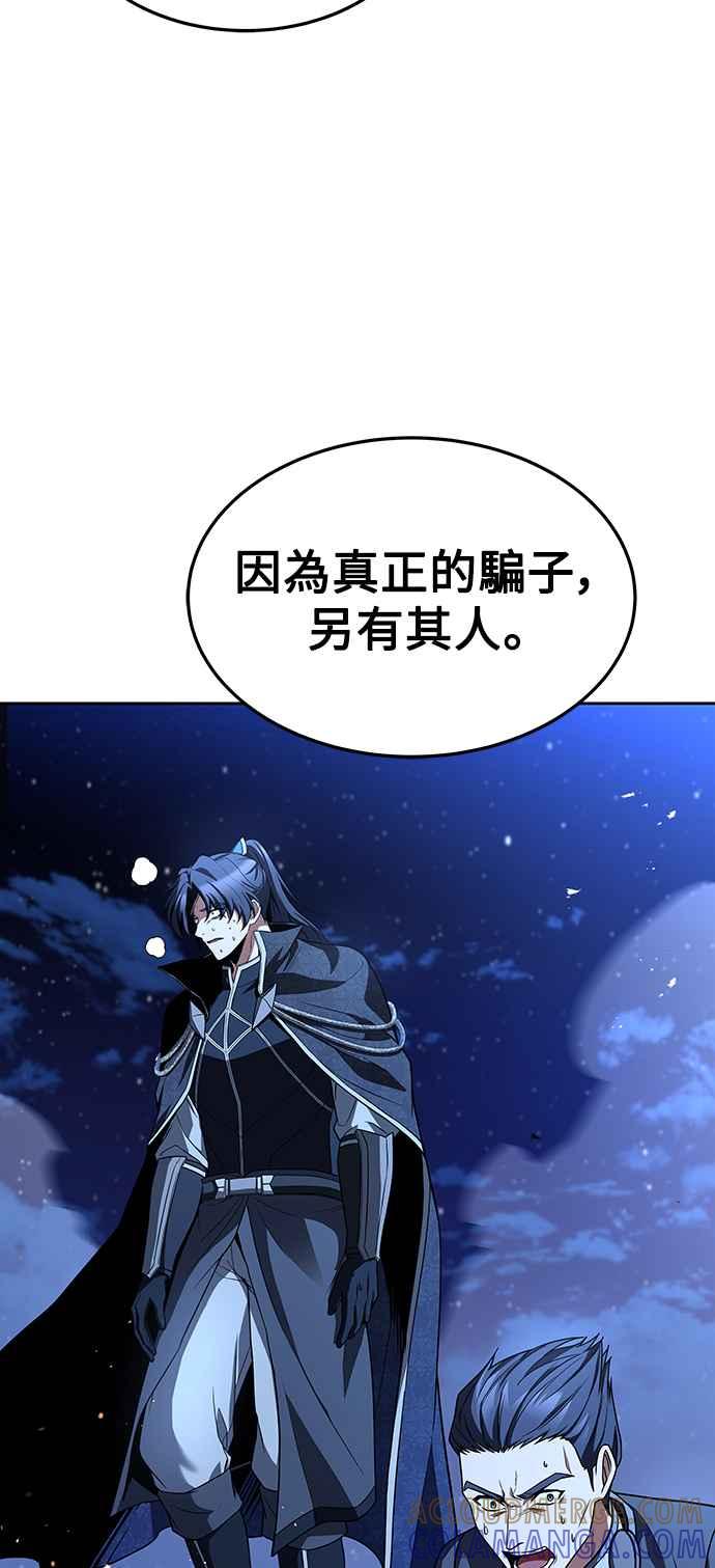 《异世界的美味魔法》第35话 第82页