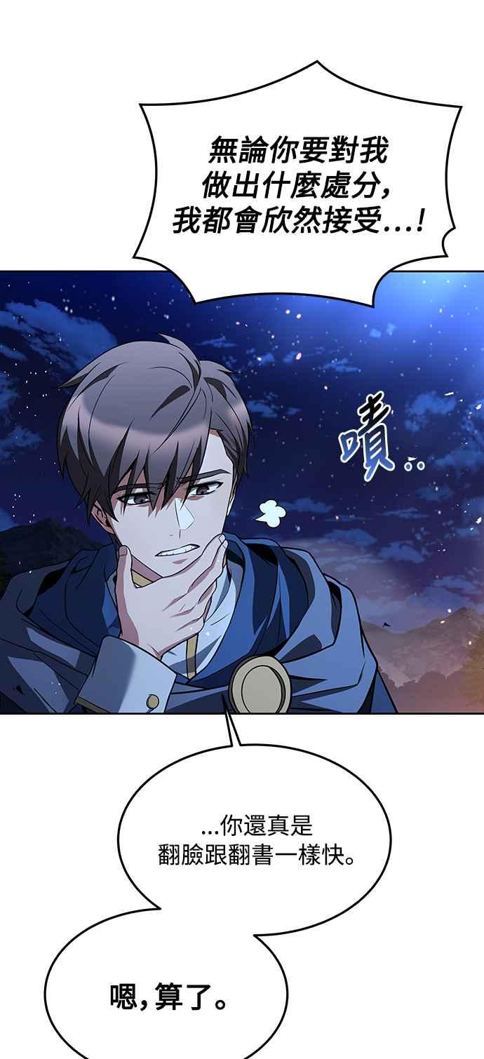 《异世界的美味魔法》第35话 第81页