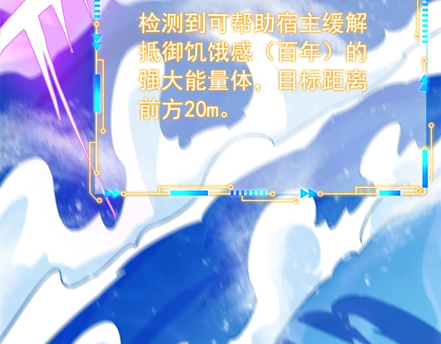 从精神病院走出的强者 348 地葬无尽，天尊鲲姬 第116页