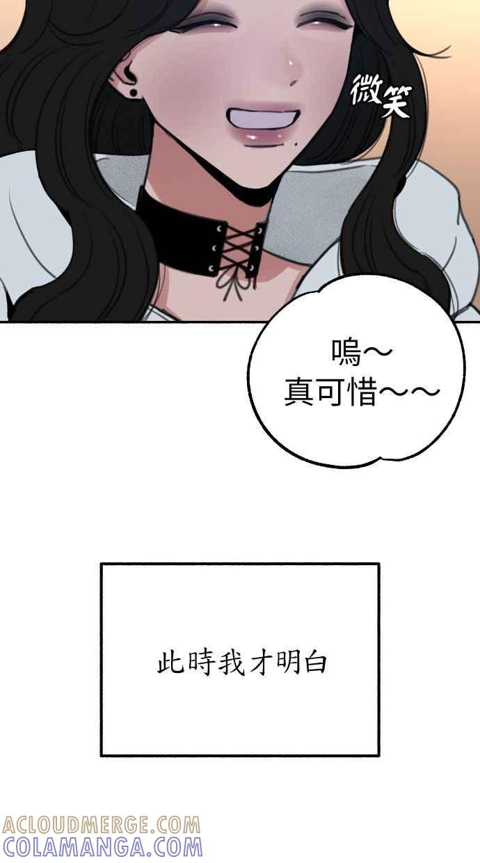 隐密的缪思 第37话 隐密的心意 第52页