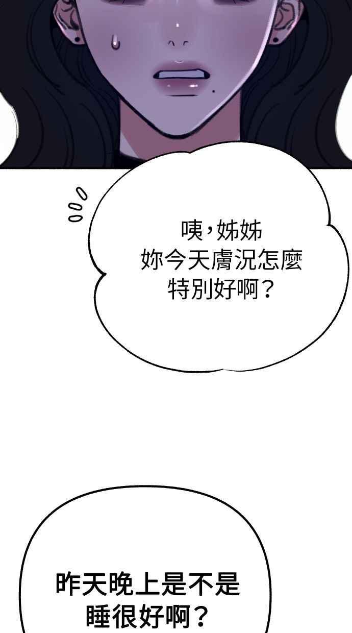 隐密的缪思 第37话 隐密的心意 第47页