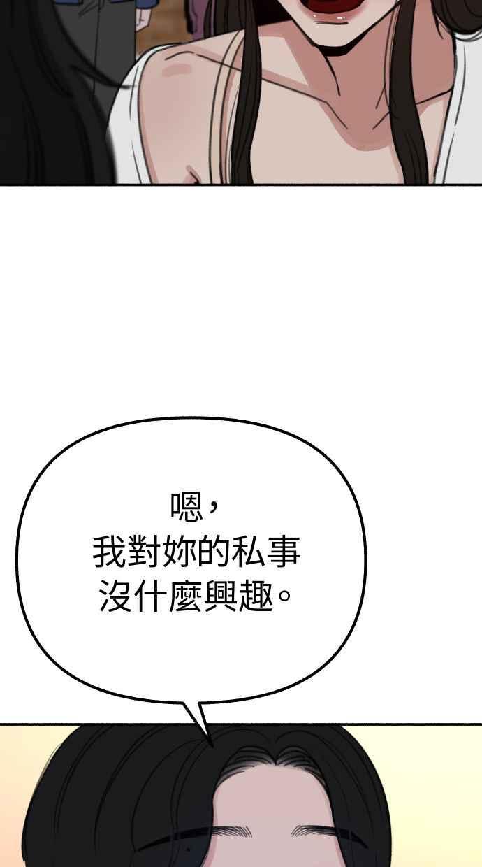 隐密的缪思 第37话 隐密的心意 第51页