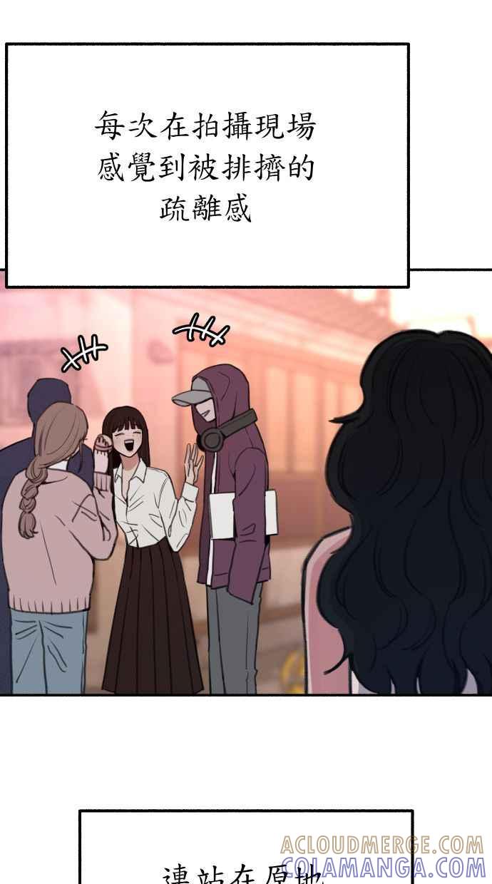 隐密的缪思 第37话 隐密的心意 第55页