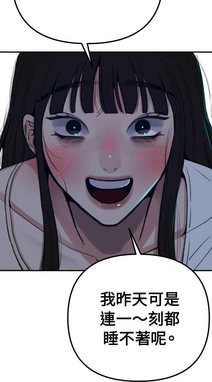 隐密的缪思 第37话 隐密的心意 第48页