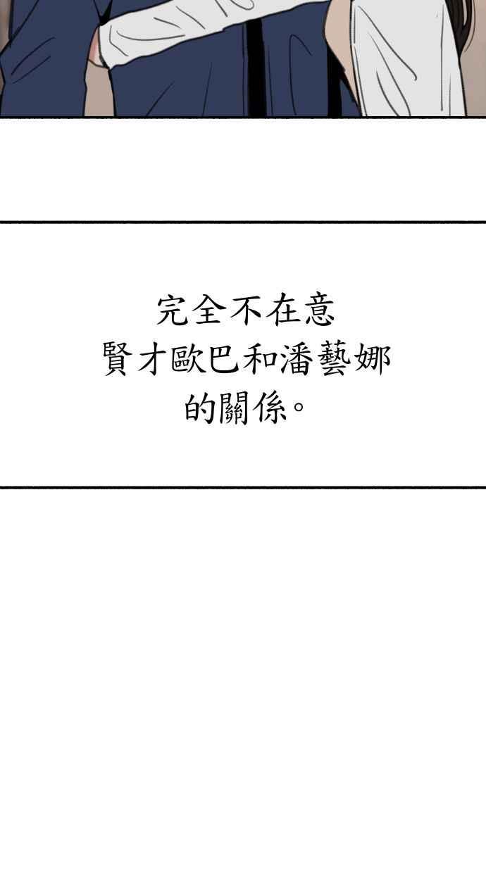 隐密的缪思 第37话 隐密的心意 第54页