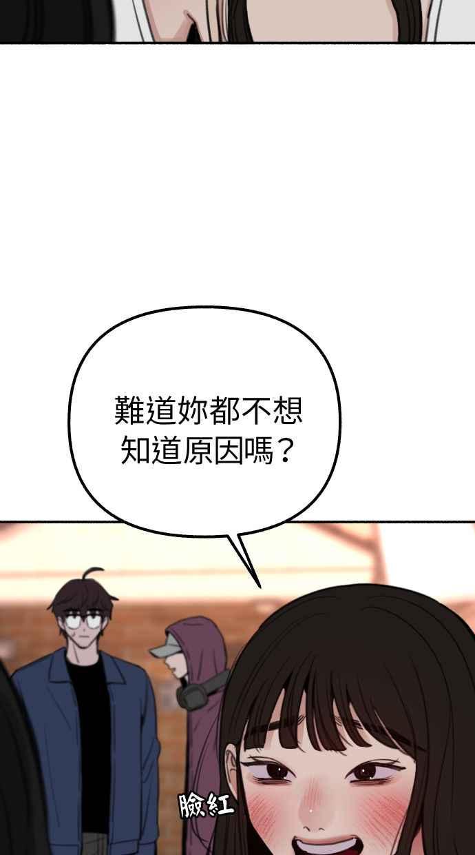 隐密的缪思 第37话 隐密的心意 第50页