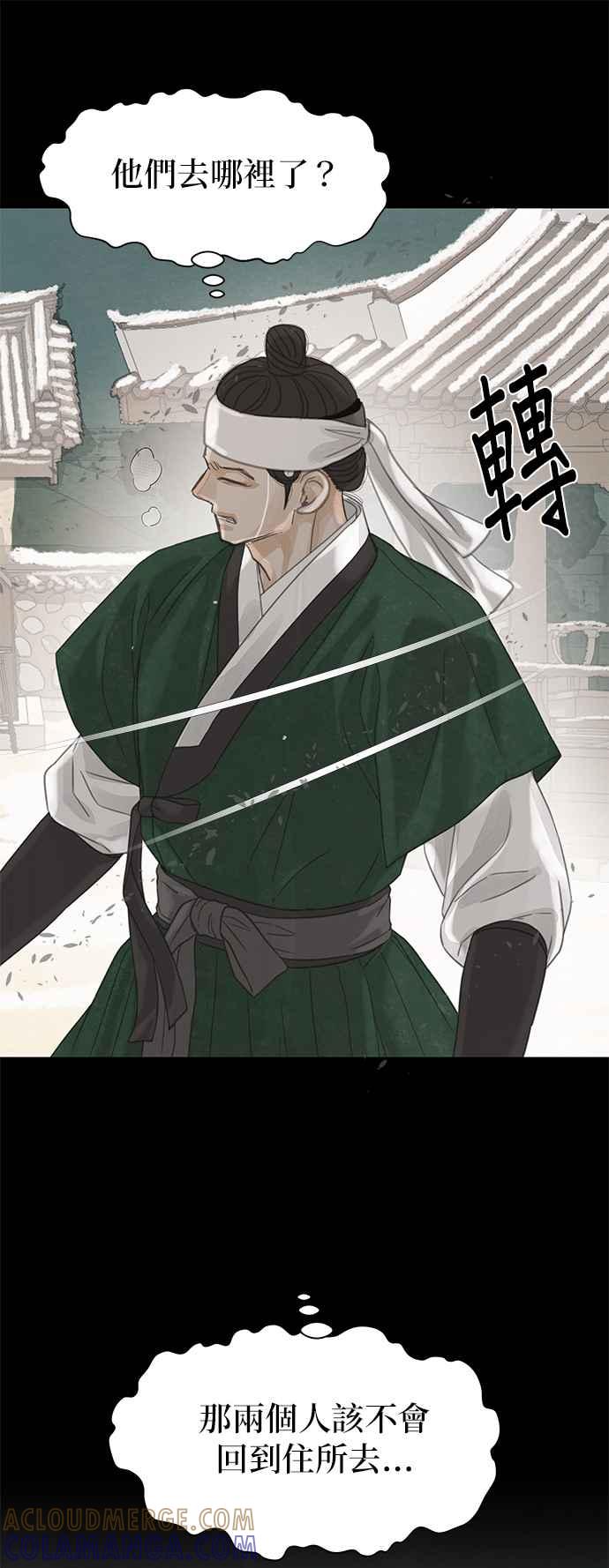 与王夜行 第40话 第43页